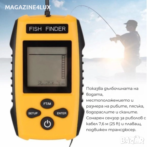 Преносим сонар за риболов с LCD екран и дълбочина до 100 м, снимка 1