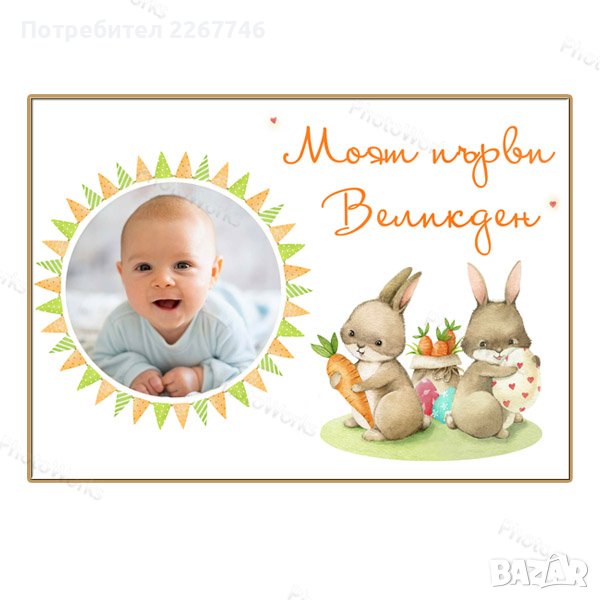 Бебешки постер, снимка 1
