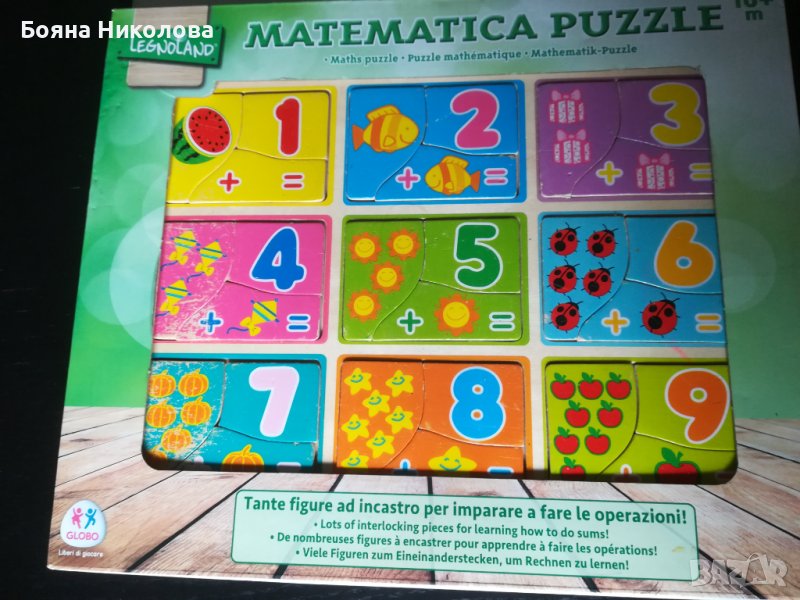 Дървен пъзел с числа, снимка 1