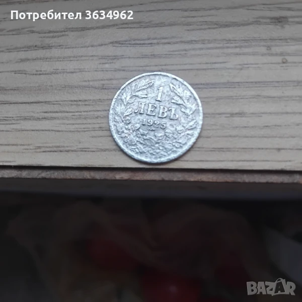 1 левъ , снимка 1