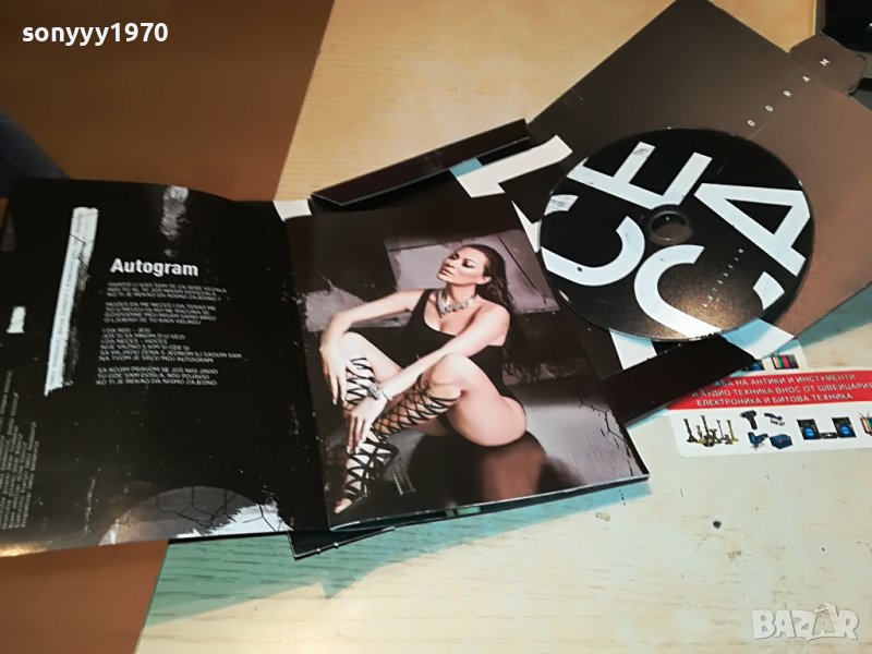 CECA AUTOGRAM CD-КУЛТОВ ДИСК 0409221950, снимка 1