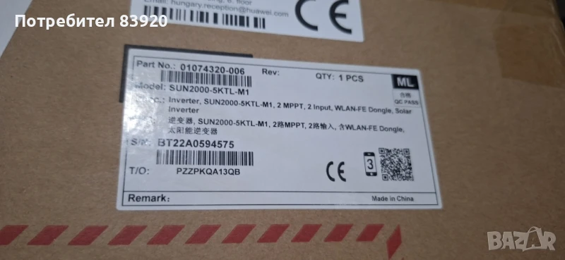 Мрежов Инвертор HUAWEI 5 kW трифазен - нов, снимка 1