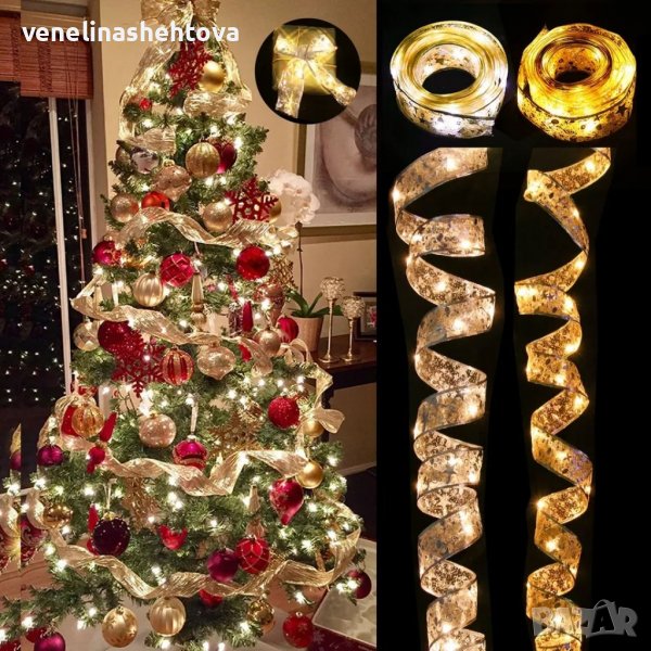 5 Метра коледни LED златисти панделки за коледна украса на елха/подаръци бяла/топла светлина, снимка 1