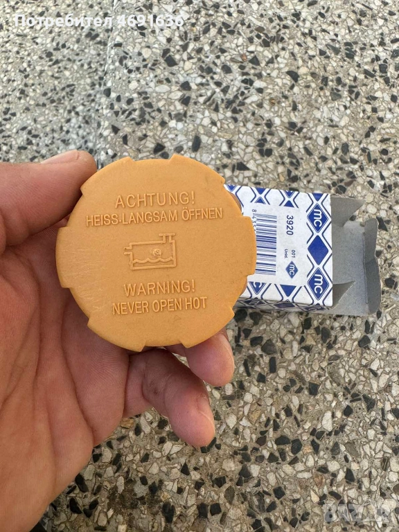 Капачка разширителен съд опел Opel само за 10лв., снимка 1