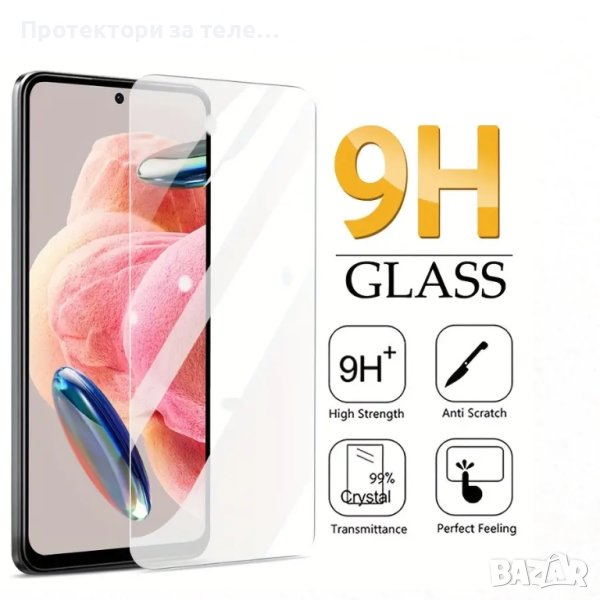 Стъклен протектор за Xiaomi Redmi Note 12, снимка 1