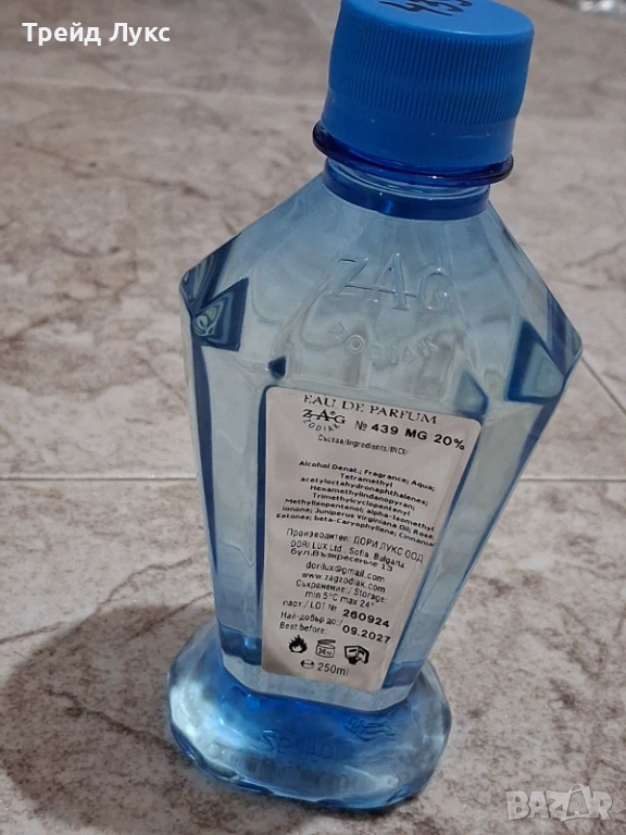 "Последни бройки" Парфюми "Заг Зодиак" "Zag Zodiak" 250 мл на Топ Цена Последни бройки, снимка 1