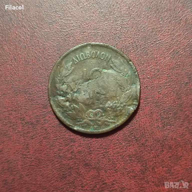 Гърция 10 лепта 1869 година, снимка 1