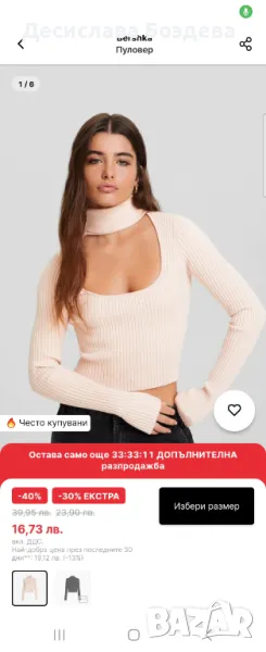 Дамска блуза , снимка 1