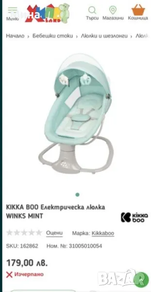 Бебешка люлка, снимка 1