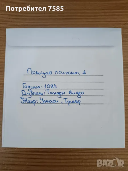 Филми с дублаж на DVD, снимка 1