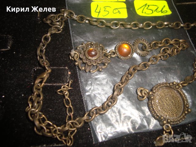 ВИНТИДЖ ОГЪРЛИЦА КОЛИЕ МЕСИНГ с КАТАЛИН РЕТРО АРТ 4975, снимка 6 - Колиета, медальони, синджири - 32265479