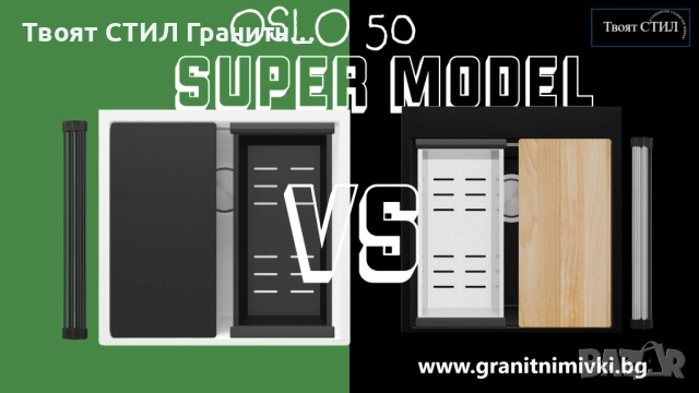 Oslo 50 TOP кухненска гранитна мивка Осло 50 XXL Top 480 x 500 мм