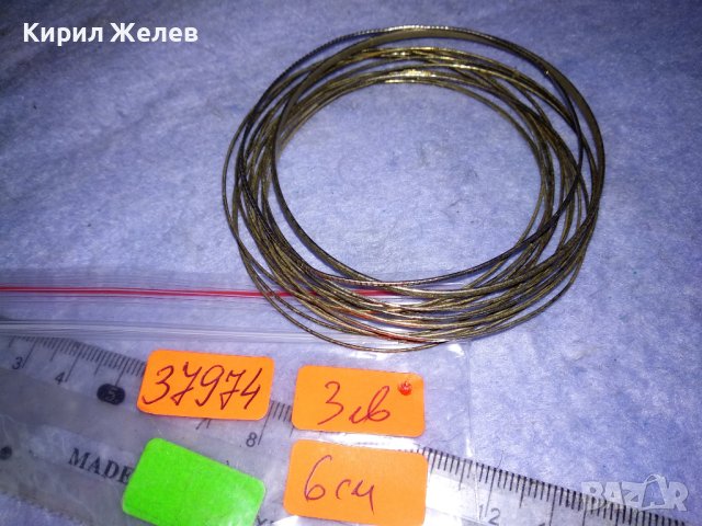 КОМПЛЕКТ БРОНЗИРАНИ СТОМАНЕНИ ВИНТИДЖ СТИЛ ГРИВНИЧКИ 37974, снимка 3 - Гривни - 40865781