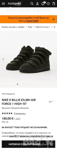 Nike Air Force 1 DM7926-300 45н. 29см, снимка 2 - Маратонки - 53473479