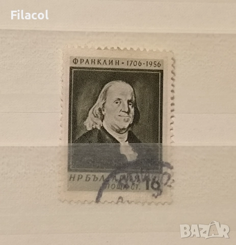 България 1956 Велики културни годишнини.