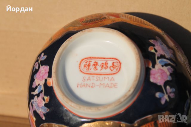 Ръчно рисувана купа ''Satsuma'', снимка 10 - Антикварни и старинни предмети - 43659520