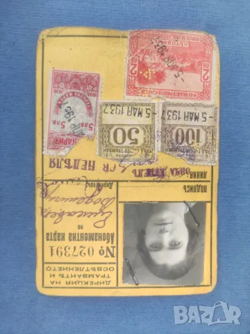 Продавам Абонаментна карта 1976 За всички линии, снимка 2 - Други ценни предмети - 43045092