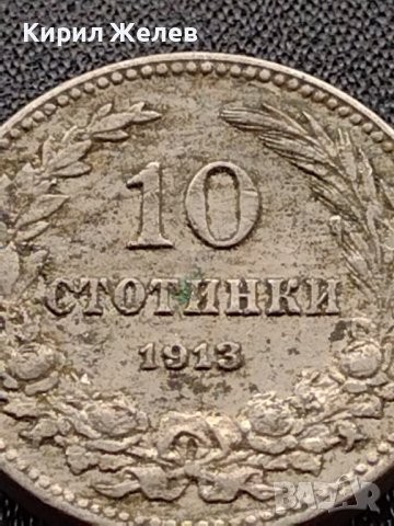 МОНЕТА 10 стотинки 1913г. ЦАРСТВО БЪЛГАРИЯ СТАРА РЯДКА ЗА КОЛЕКЦИОНЕРИ 35143, снимка 3 - Нумизматика и бонистика - 39333044