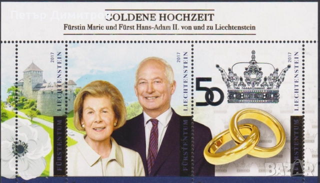 Чист блок принц Ханс-Адам II и принцеса Мария 2017 от Лихтенщайн 