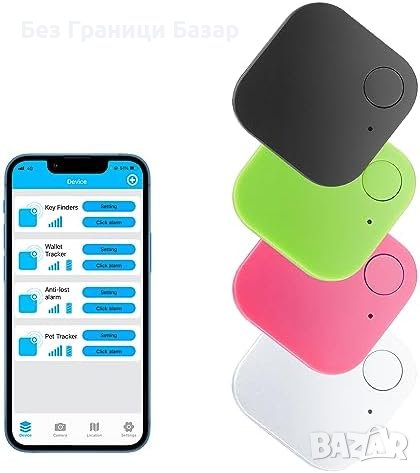 Нов Bluetooth Локатор за Ключове и Вещи, Пакет от 4 броя, iOS / Android