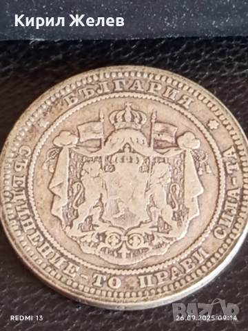 Сребърна монета 2 лева 1882г. Княжество България Княз Фердинанд първи 44001, снимка 7 - Нумизматика и бонистика - 51842651