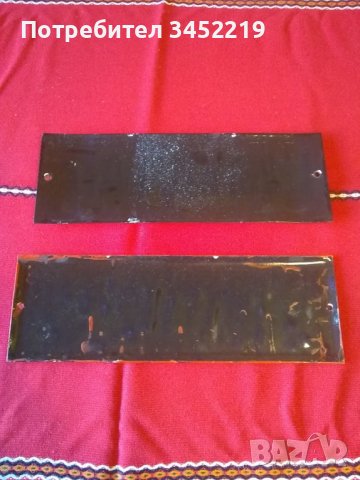 Табела , Табели , Знак, снимка 3 - Антикварни и старинни предмети - 38346668