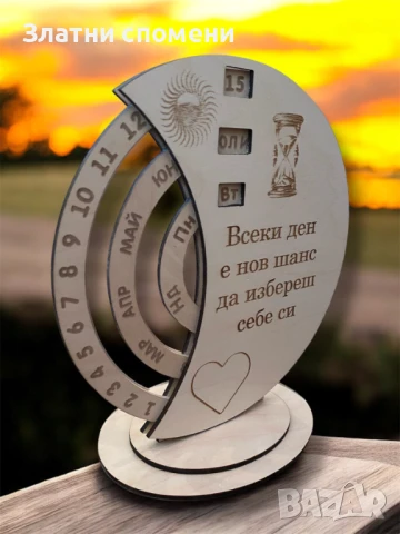 Вечен Календар, снимка 2 - Ръчно изработени сувенири - 51149096