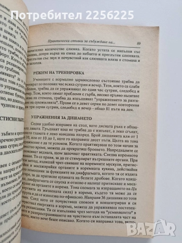 Събуждане на лечебната енергия чрез Дао, снимка 9 - Специализирана литература - 53269140