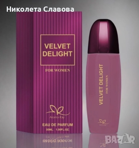 Дамски парфюм Velvet Delight Eau De Parfum 30мл., снимка 3 - Дамски парфюми - 52206662
