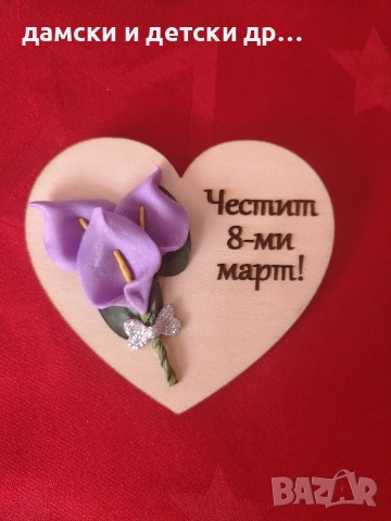 магнитчета за 8-ми март с букетче, снимка 11 - Декорация за дома - 53050391