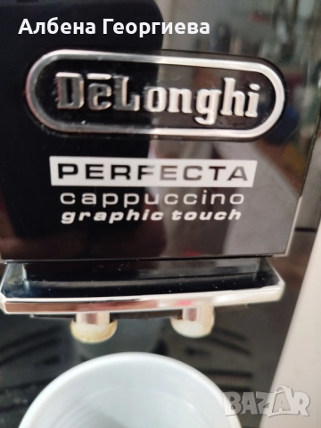 Кафе автомат DELONGHI PERFECTA cappuccino GRAPHIC TOUCH, снимка 3 - Кафемашини - 51888729