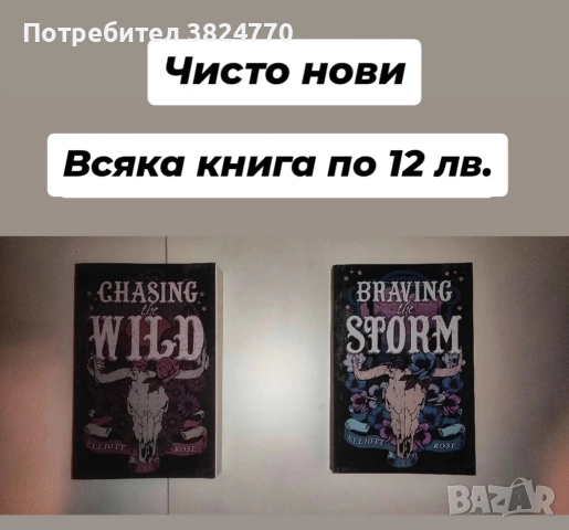 Любовни романи на английски език 2, снимка 3 - Художествена литература - 50593351