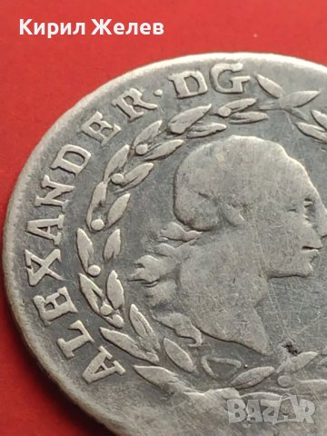 Сребърна монета 20 кройцера 1784г. Кристиан Юредерик Карл Алехсандър 29768, снимка 4 - Нумизматика и бонистика - 42984788