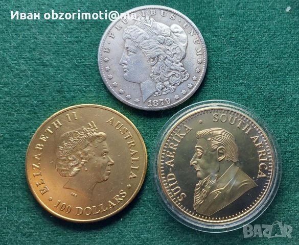 Три монети за нумизмати за 38 лв, снимка 1 - Нумизматика и бонистика - 43645665