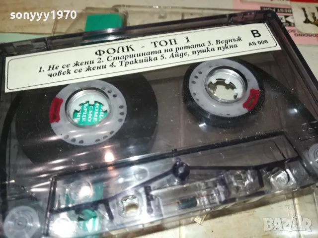 ФОЛК ТОП 1-ОРИГИНАЛНА КАСЕТА 0912241807, снимка 14 - Аудио касети - 48284075