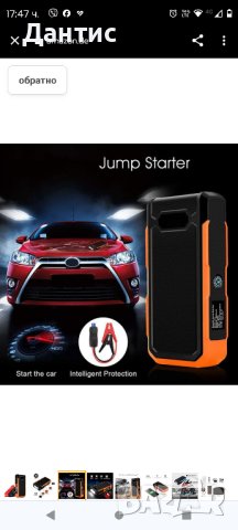 Jump Starter Battery Power Pack Car Jumped Power Bank
, снимка 5 - Аксесоари и консумативи - 43958195