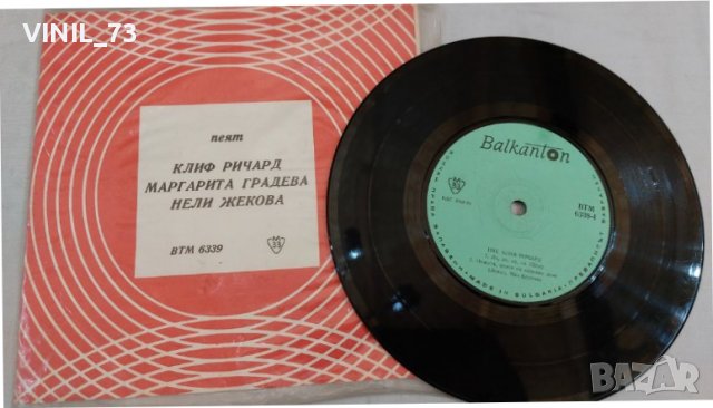 Клиф Ричард ВТМ 6339, снимка 3 - Грамофонни плочи - 39750216