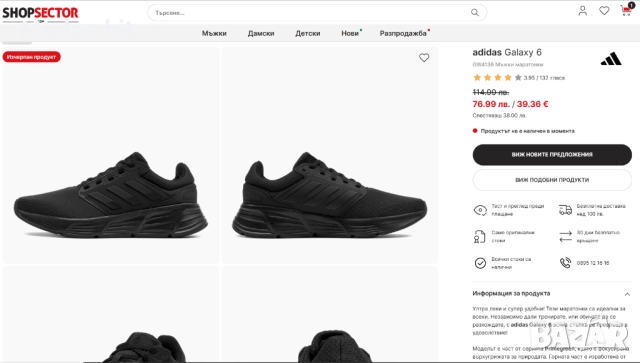 Adidas Galaxy 6 M Black - мъжки маратонки стелка 27 см. /черни/, снимка 13 - Маратонки - 51703465