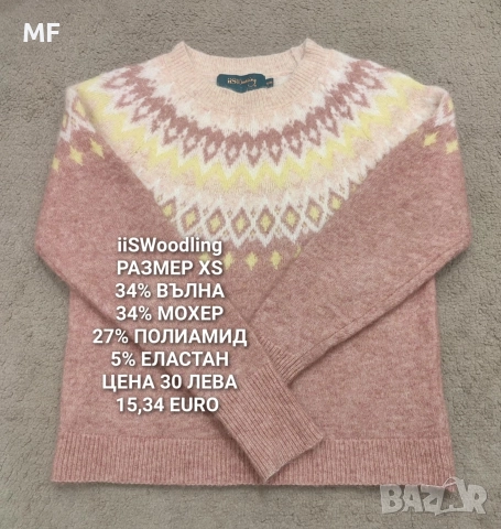 МЕРИНО ВЪЛНА ЗА ЖЕНИ , снимка 9 - Блузи с дълъг ръкав и пуловери - 52793736