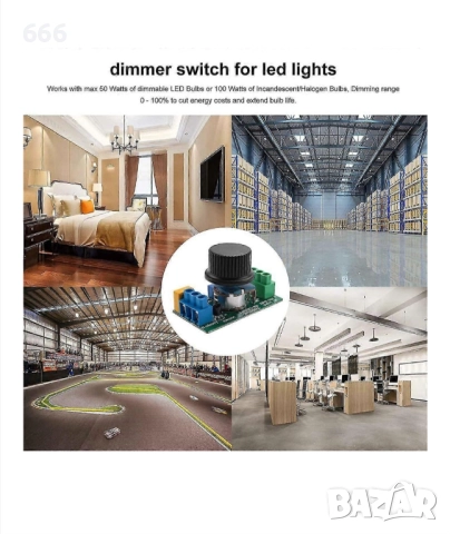 Ключ димер LED, 3-100W, черен, защита от претоварване, снимка 8 - Друга електроника - 52898763
