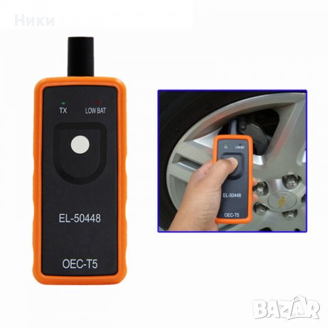 EL50448/EL50449 активатор за винтили за Opel и Ford