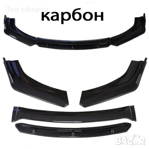 Спойлер преден за МПС PG260 - Карбон