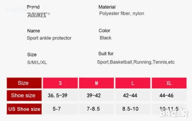 Ортеза за глезен със странични укрепващи елементи, снимка 9 - Ортези и протези - 51039704