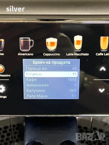 Кафемашина кафе автомат Saeco GranAroma с гаранция, снимка 10 - Кафемашини - 51503672