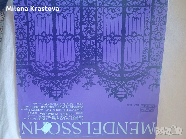 Плочи, снимка 9 - Грамофонни плочи - 53073136