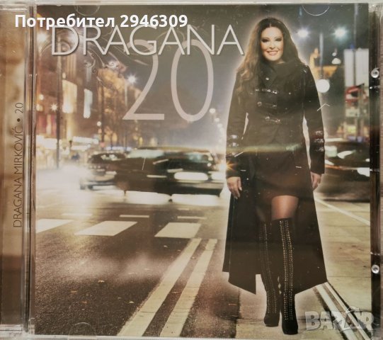 Dragana Mirkovic - 20(2012), снимка 1 - CD дискове - 36873381