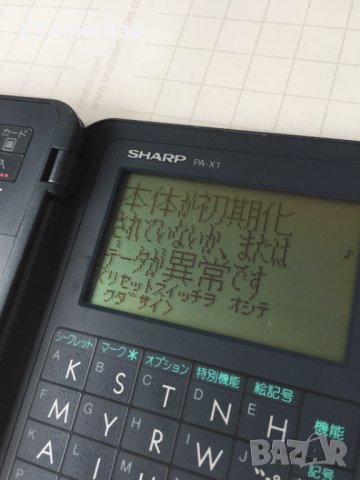 електронен калкулатор органайзер sharp тъчскриин, снимка 3 - Друга електроника - 37496561