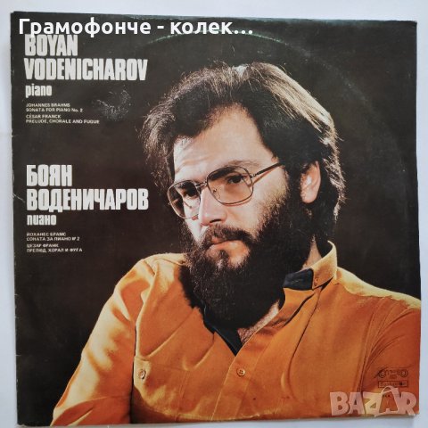 Боян Воденичаров - пиано - ВКА 11275  - класика