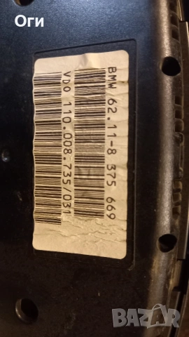 Километражно табло за БМВ Е39 520 62.11-8 375 669 / 110.008.735/031, снимка 3 - Части - 53286203