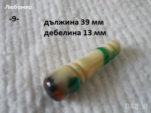 Имам за броеница разни - списък, снимка 9 - Антикварни и старинни предмети - 52351384